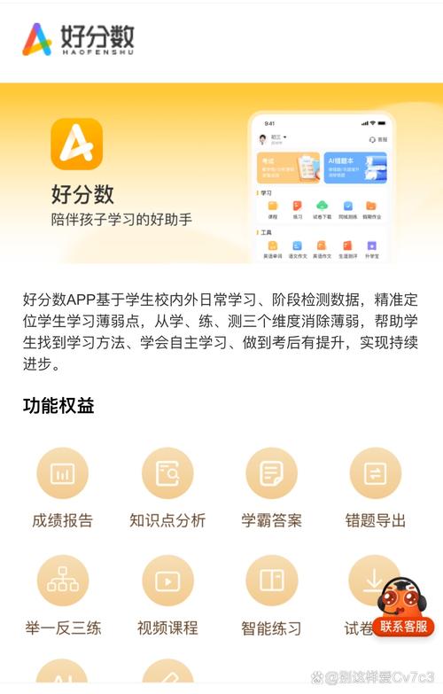好分数学生版在线查成绩入口