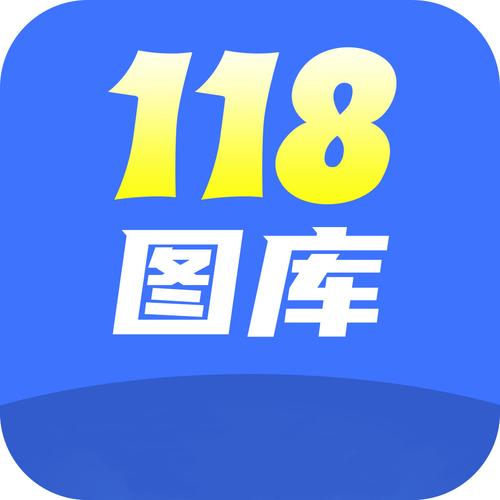 118图库彩图正版图标