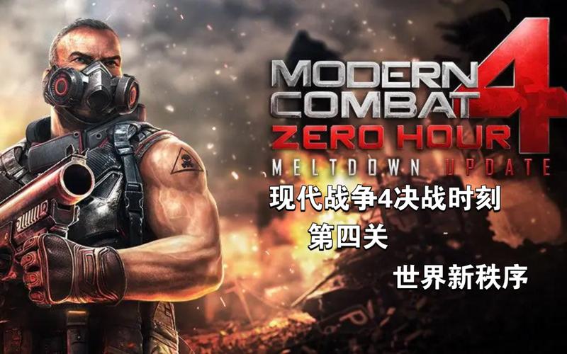 现代战争4MC4缩略图