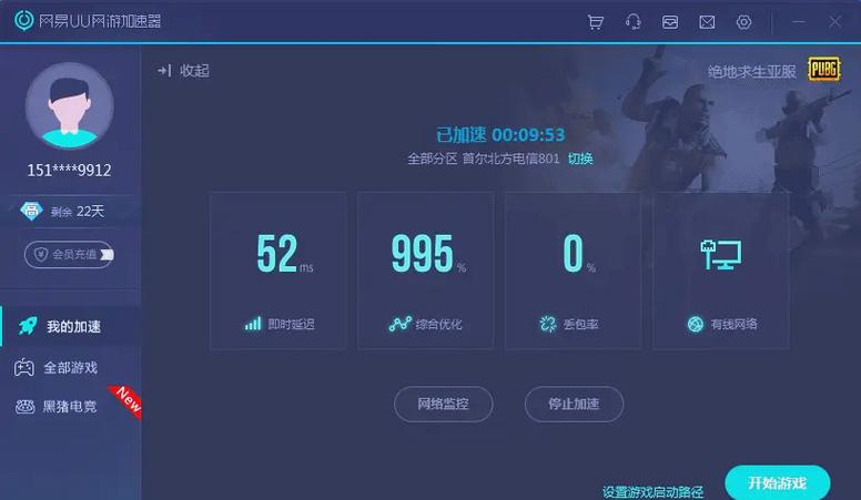 uu换肤大师官方