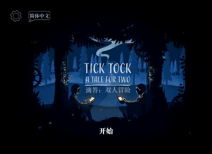 Tick tock的中文翻译
