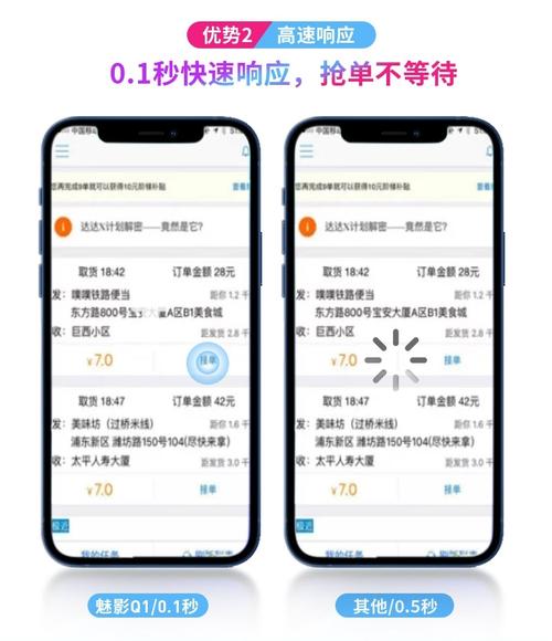 嘀嗒出行自动抢单软件官网