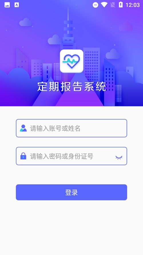 定期报告app苹果版