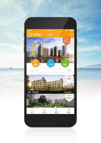 莱购房网app安装2023最新版图标