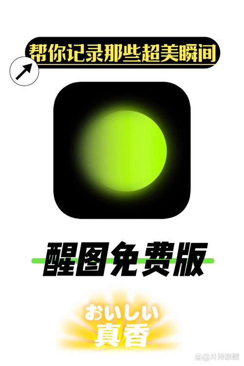 醒图app正版入口