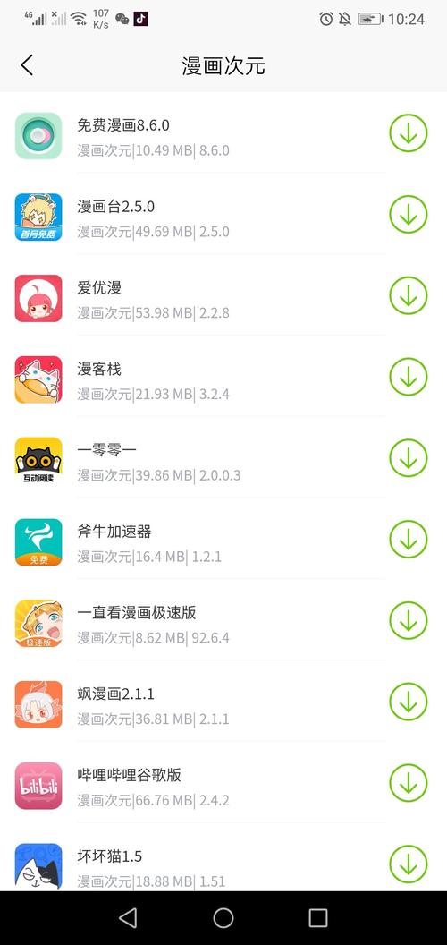 第七应用v5.1.0.3更新内容