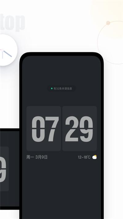 手机桌面时钟软件