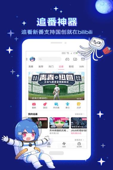 b站安卓版v8.34