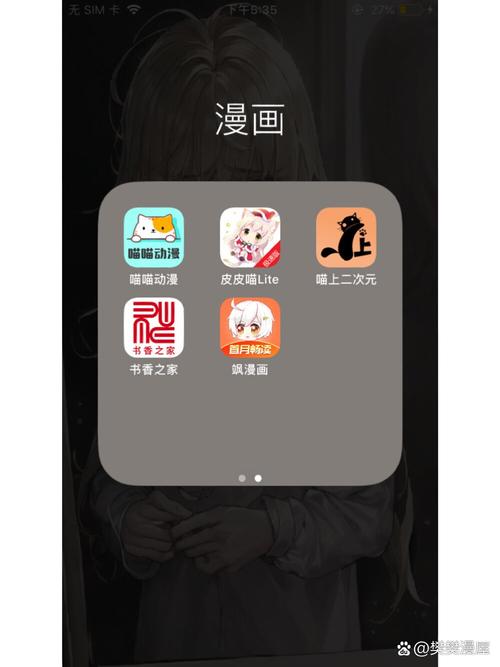 漫画台app官方最新版本更新内容图标