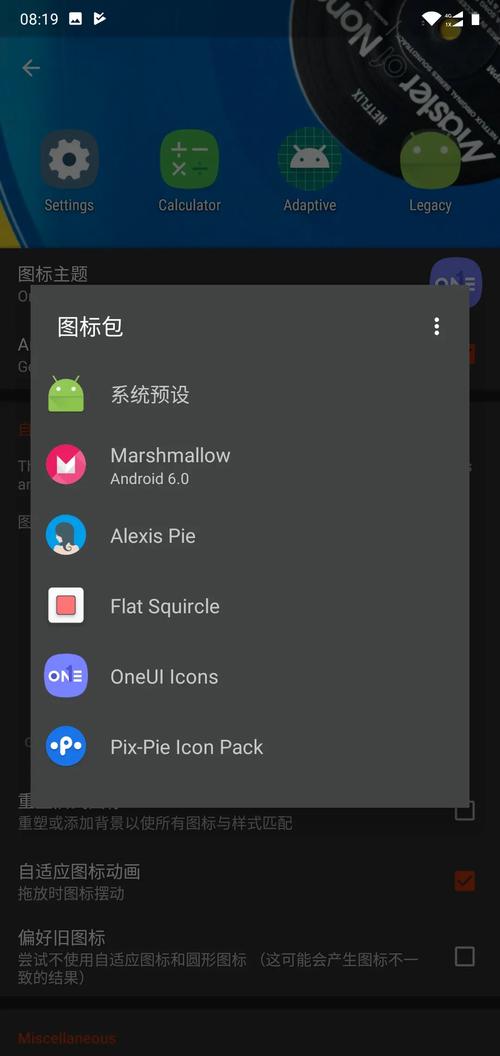 nova launcher prime