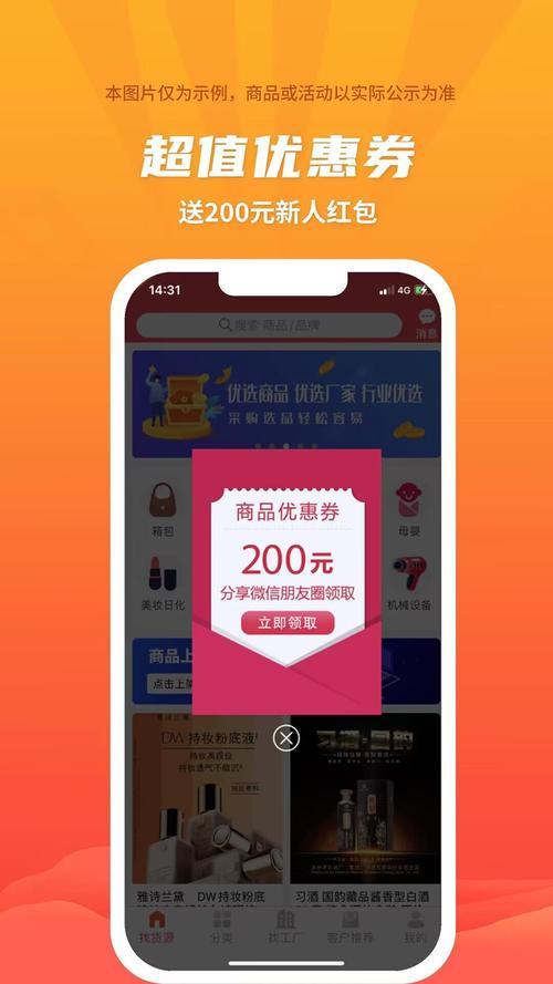 爱购商城app安卓