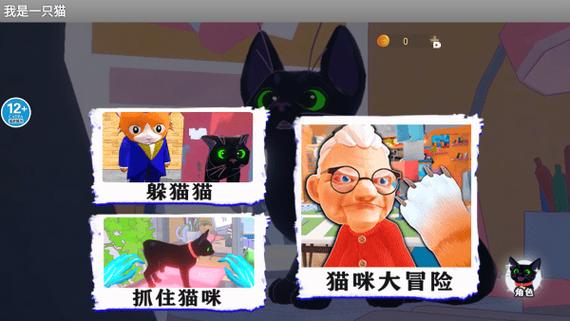猫手游app安装最新版本更新内容游戏截图