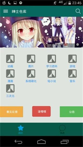 绅士仓库汉化版3.0缩略图