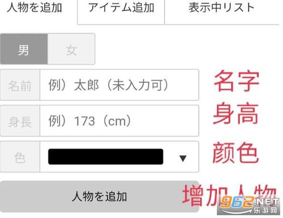 日本身高模拟器官网入口缩略图