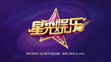 星光娱乐官网图标