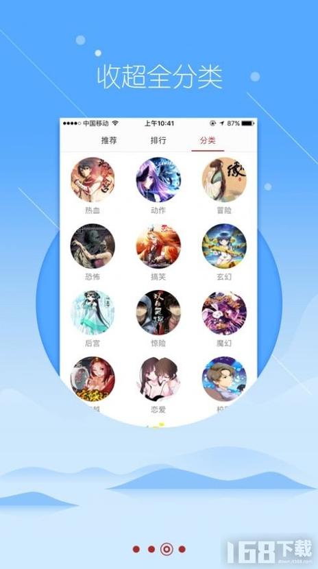 绅士宝典app官方最新版本更新内容图标