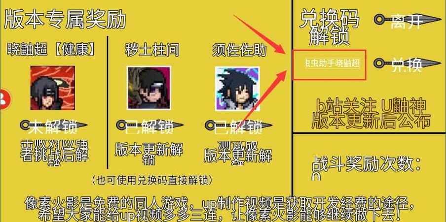 像素火影app官方最新版本更新内容图标