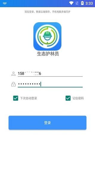 绿查APP官方最新版本更新内容缩略图