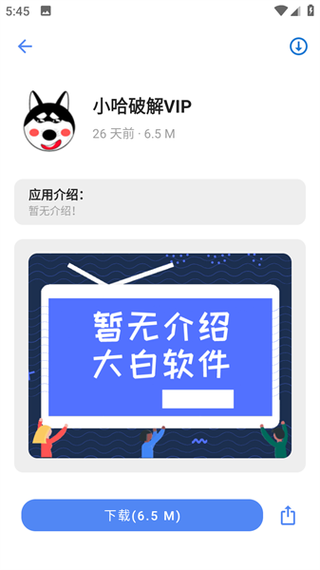 熊盒子9.0官方版最新版本更新内容缩略图