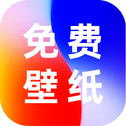 透明壁纸软件免费2023游戏截图