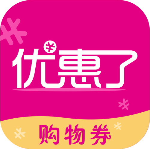 购优惠app官方