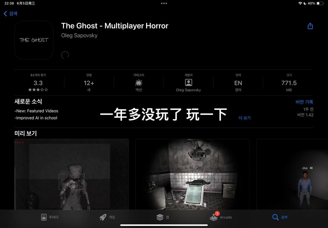 the ghost鬼魂系列游戏最新版本更新内容介绍