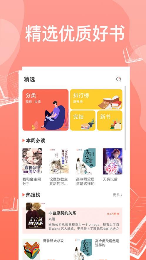 西柚文学小说官网入口图标