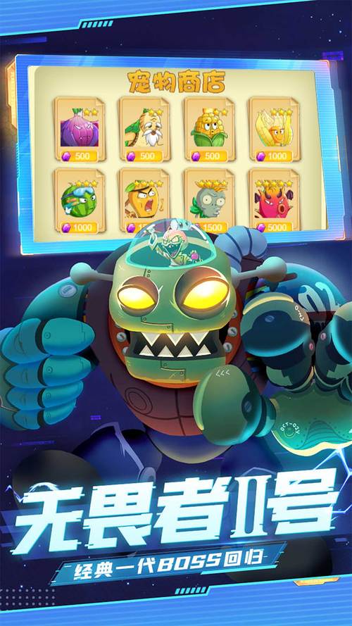 暴走僵尸大乱斗v3.3.0版本介绍图标