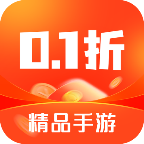0.01折扣游戏平台