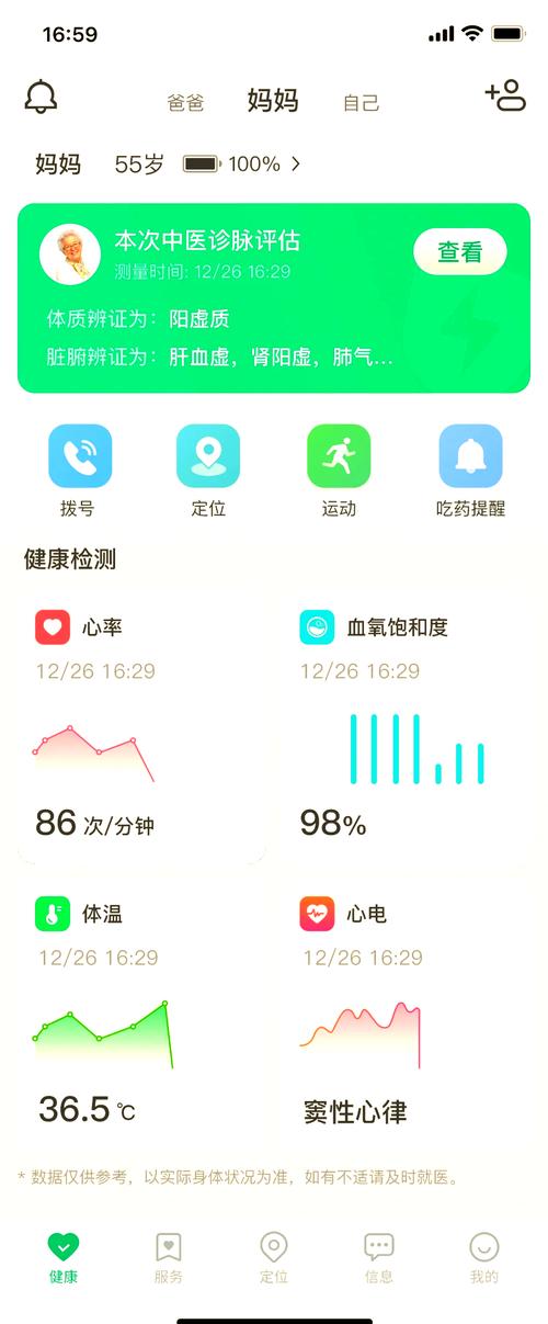 安康守护智能手表最新版本更新内容介绍