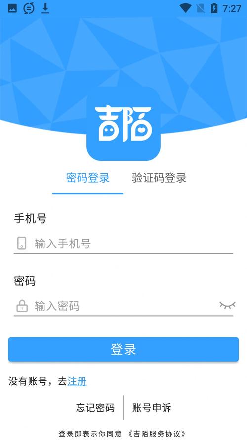 吉聊app官方网站登录入口