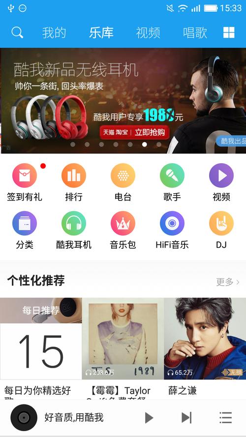 酷我音乐HD2020年旧版本