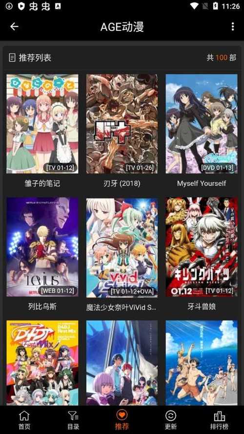 AGE动漫官方正版入口2023年最新版地址游戏截图