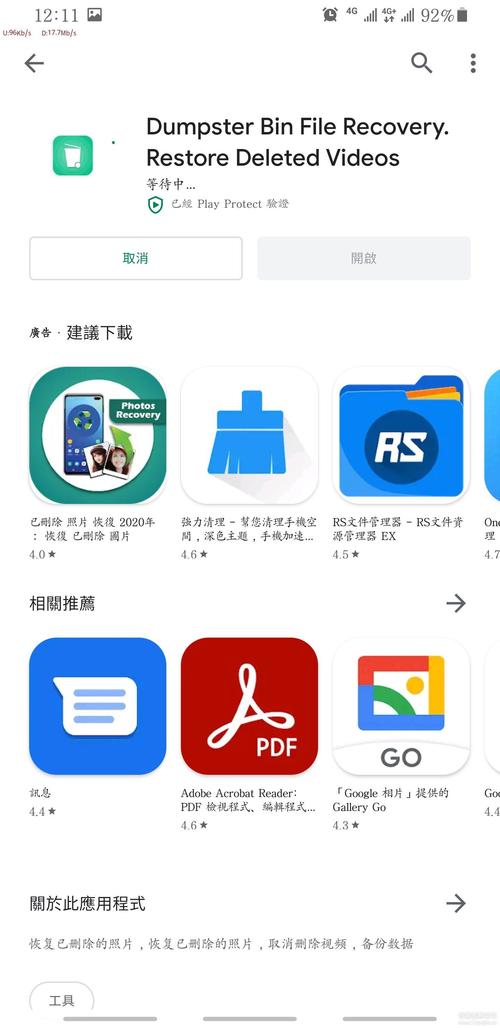 dumpster最新版本更新内容详解缩略图