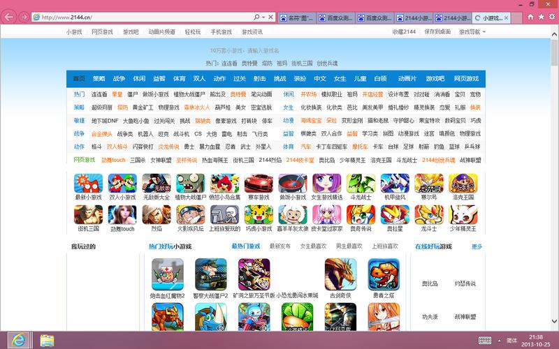 2144网页游戏官网缩略图