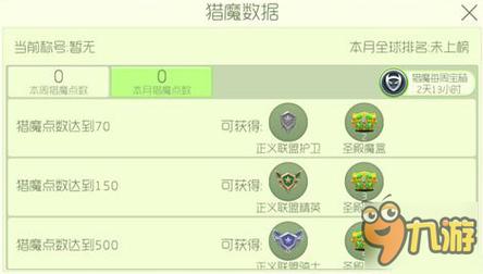 猎魔查户籍2025最新版的功能介绍