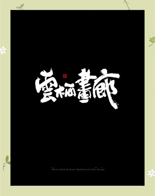 性ХХХ无尽画廊ХХХ图标