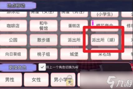 樱花校园丧尸岛怎么下