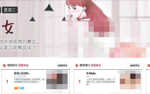 无遮挡黄H漫画欲漫涩app