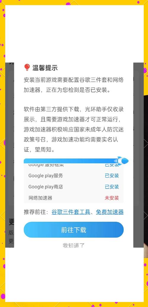 香肠派对国际测试服怎么