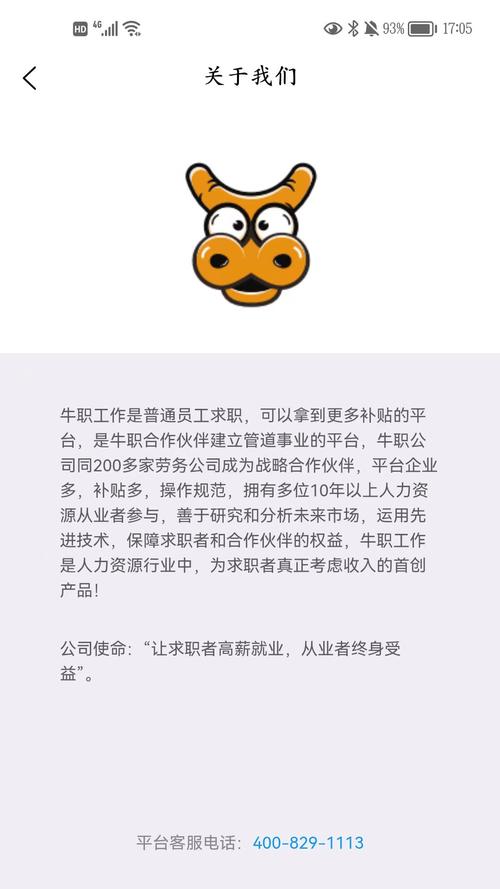 牛职工作网总部在哪里