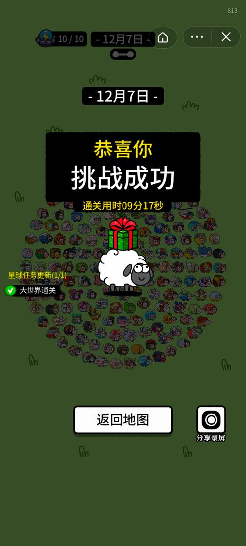 羊了个羊修改器无root最新版本更新内容