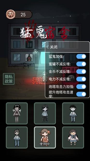 猛鬼宿舍游戏官方版2020