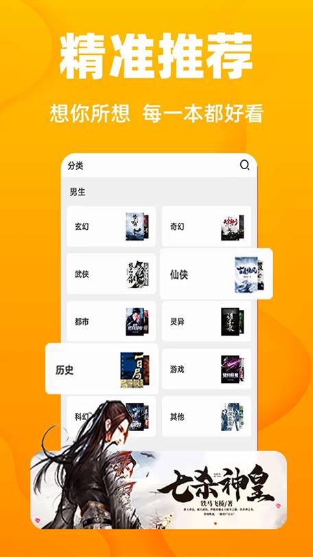 快读小说appv4.0.1最新版本