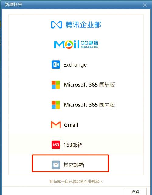 foxmail注册入口