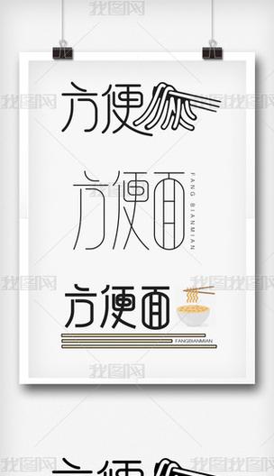 超级版方便面