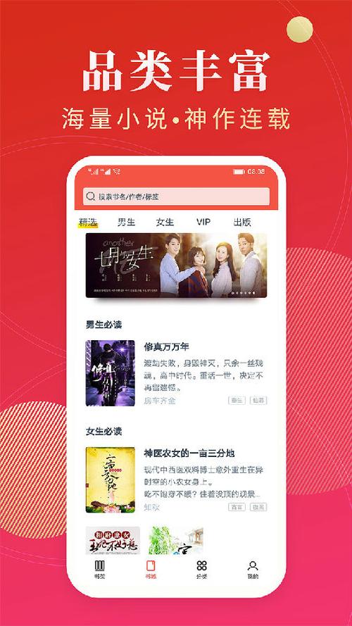 点众小说vip破解版