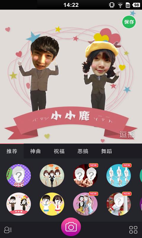 逗拍免费模板制作