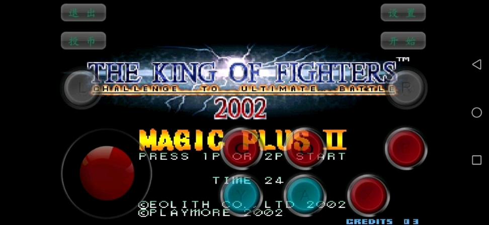 拳皇2002魔幻二免费