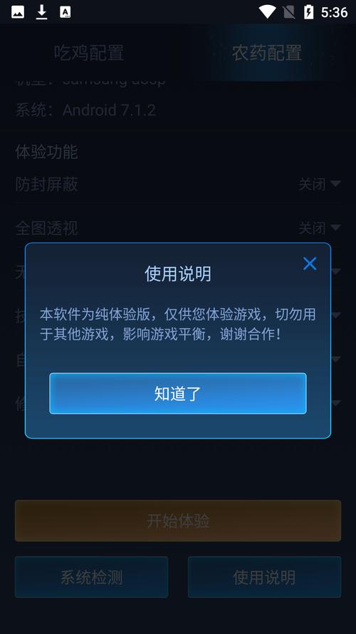 王者科技守护者app最新版本更新内容游戏截图
